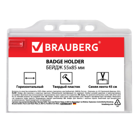 Бейдж горизонтальный (55х85 мм), на синей ленте 45 см, твердый пластик, BRAUBERG, 232138
