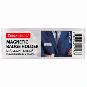 Бейдж магнитный изогнутый 21х65 мм, BRAUBERG MAGNETIC, 237461