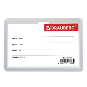 Бейдж школьника горизонтальный (55х90 мм), на ленте со съемным клипом, СЕРЫЙ, BRAUBERG, 235765