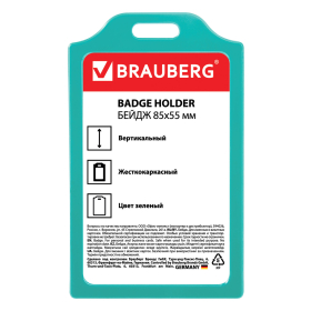 Бейдж вертикальный жесткокаркасный (85х55 мм), без держателя, ЗЕЛЕНЫЙ, BRAUBERG, 235747