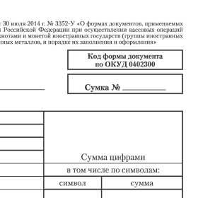 Бланк бухгалтерский, офсет, "Препроводительная ведомость денежной наличности", А5 (135х195 мм), СПАЙКА 100 шт., STAFF, 130130