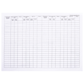 Бланк, офсет, "Путевой лист автобуса", А4 (198х275 мм), СПАЙКА 100 шт., STAFF, 130271