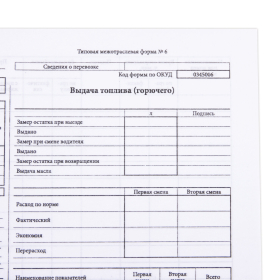 Бланк, офсет, "Путевой лист автобуса", А4 (198х275 мм), СПАЙКА 100 шт., STAFF, 130271