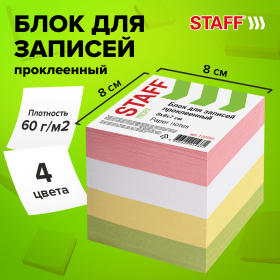 Блок для записей STAFF, проклеенный, куб 8х8 см, 800 листов, цветной, 120383