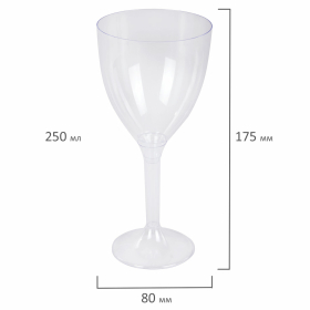 Бокал одноразовый 250 мл для вина пластиковый, прозрачная высокая ножка, ВЗЛП, 1013