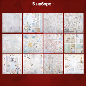 Бумага для скрапбукинга 30х30 см, двусторонняя, 12 листов, 180 г/м2, АССОРТИ, 5 дизайнов, ОСТРОВ СОКРОВИЩ, 665440