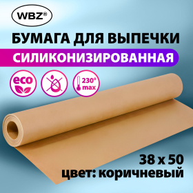 Бумага для выпечки силиконизированная, пергамент 38 х 50, цвет коричневый, WBZ, 609589