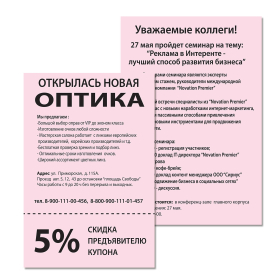 Бумага цветная BRAUBERG, А4, 80 г/м2, 100 л., пастель, розовая, для офисной техники, 112447