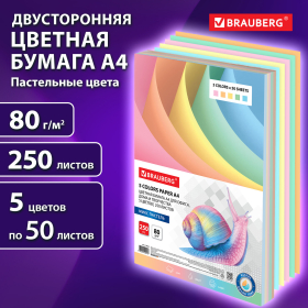 Бумага цветная BRAUBERG, А4, 80 г/м2, 250 л. (5 цветов х 50 листов), пастель, для офисной техники, 112463