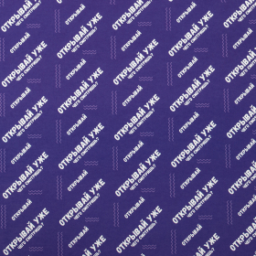 Бумага упаковочная подарочная мелованная "Funny Notes", 70x100 см, 10 дизайнов ассорти, ЗОЛОТАЯ СКАЗКА, 591919