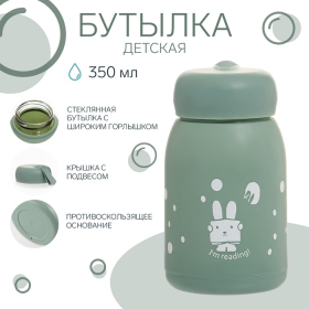 Бутылка для воды детская, 350 мл, 