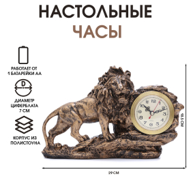 Часы настольные интерьерные на батарейках 