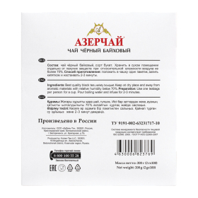 Чай АЗЕРЧАЙ "Букет" черный, 100 пакетиков по 2 г, 419831