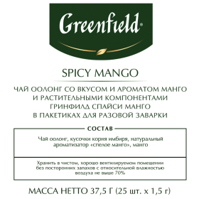 Чай GREENFIELD "Spicy Mango" зеленый с манго, 25 пакетиков по 1,5 г, 1725-10
