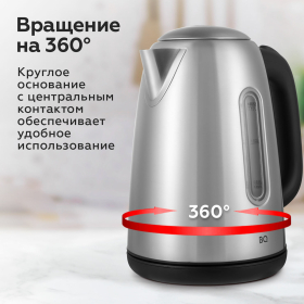 Чайник BQ (БИ-КЬЮ) KT1822SW, 1,7 л, 2200 Вт, закрытый нагревательный элемент, нержавеющая сталь, 86185628