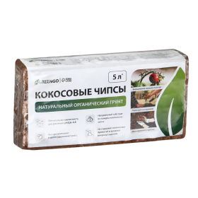 Чипсы кокосовые, для террариумов и растений, в брикете, 5 л, Greengo