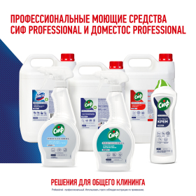 Чистящее средство 5 л DOMESTOS с антивирусным и отбеливающим эффектом "Свежесть Атлантики", 68404686