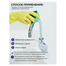 Чистящее средство 500 мл, ЗОЛУШКА "Санитарный", с антибактериальным эффектом, Ч13-0