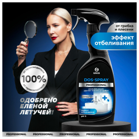 Чистящее средство для сантехники 600 мл, "Для удаления плесени и грибка", распылитель, GRASS DOS-SPRAY, 125445