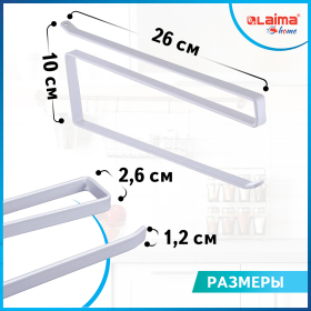 Держатель для бумажных полотенец и рулонных салфеток подвесной для шкафов и полок LAIMA HOME, 607997