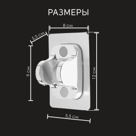 Держатель для душевой лейки ZEIN Z88, самоклеющейся, пластик, хром