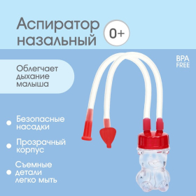 Детский назальный аспиратор «Мишка», цвет красный