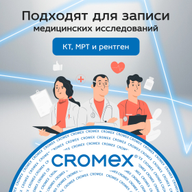 Диски CD-R CROMEX, 700 Mb, 52x, Bulk (термоусадка без шпиля), КОМПЛЕКТ 100 шт., 513779