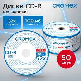 Диски CD-R CROMEX, 700 Mb, 52x, Bulk (термоусадка без шпиля), КОМПЛЕКТ 50 шт., 513773