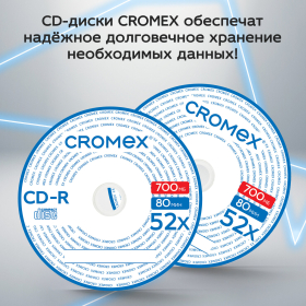 Диски CD-R CROMEX, 700 Mb, 52x, Bulk (термоусадка без шпиля), КОМПЛЕКТ 50 шт., 513773