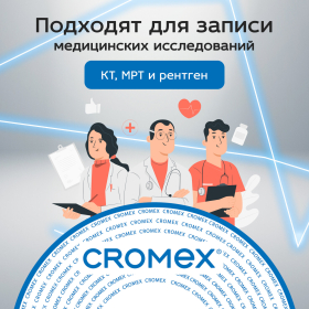 Диски CD-R CROMEX, 700 Mb, 52x, Bulk (термоусадка без шпиля), КОМПЛЕКТ 50 шт., 513773