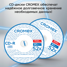 Диски CD-R CROMEX, 700 Mb, 52x, Cake Box (упаковка на шпиле), КОМПЛЕКТ 100 шт., 513778