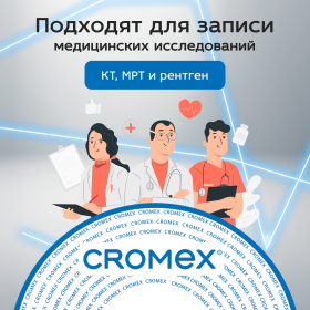 Диски CD-R CROMEX, 700 Mb, 52x, Cake Box (упаковка на шпиле), КОМПЛЕКТ 100 шт., 513778