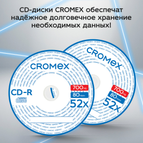 Диски CD-R CROMEX, 700 Mb, 52x, Cake Box (упаковка на шпиле), КОМПЛЕКТ 25 шт., 513776
