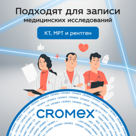 Диски CD-R CROMEX, 700 Mb, 52x, Cake Box (упаковка на шпиле), КОМПЛЕКТ 25 шт., 513776