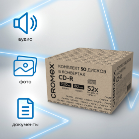 Диски CD-R в конверте КОМПЛЕКТ 50 шт., 700 Mb, 52x, CROMEX, 513797