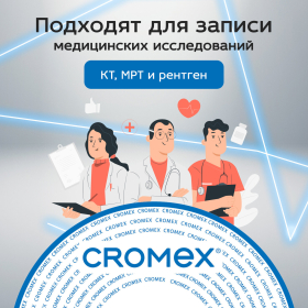 Диски CD-R в конверте КОМПЛЕКТ 50 шт., 700 Mb, 52x, CROMEX, 513797