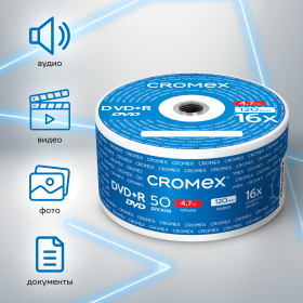 Диски DVD+R (плюс) CROMEX, 4,7 Gb, 16x, Bulk (термоусадка без шпиля), КОМПЛЕКТ 50 шт., 513774