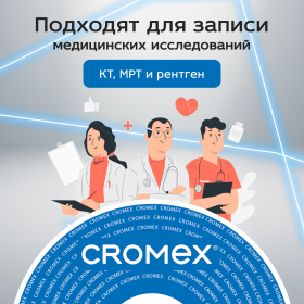 Диски DVD+R (плюс) CROMEX, 4,7 Gb, 16x, Bulk (термоусадка без шпиля), КОМПЛЕКТ 50 шт., 513774