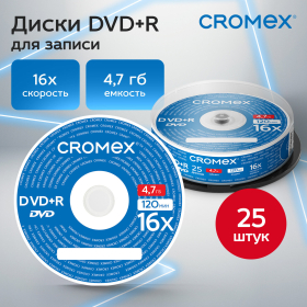 Диски DVD+R (плюс) CROMEX, 4,7 Gb, 16x, Cake Box (упаковка на шпиле), КОМПЛЕКТ 25 шт., 513777