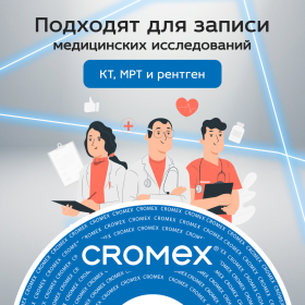 Диски DVD+R (плюс) CROMEX, 4,7 Gb, 16x, Cake Box (упаковка на шпиле), КОМПЛЕКТ 25 шт., 513777