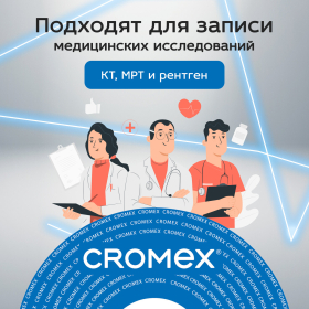 Диски DVD-R в конверте КОМПЛЕКТ 50 шт., 4,7 Gb, 16x, CROMEX, 513798