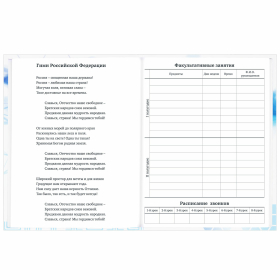 Дневник 1-11 класс 40 л., твердый, BRAUBERG, глянцевая ламинация, 