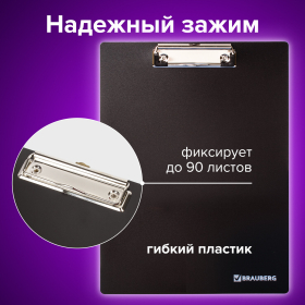 Доска-планшет BRAUBERG "Contract" с прижимом А4 (313х225 мм), пластик, 1,5 мм, ЧЕРНАЯ, 223491