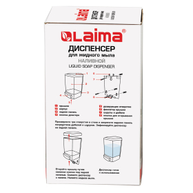 Дозатор для жидкого мыла LAIMA, НАЛИВНОЙ, 1 л, белый, ABS-пластик, 601794
