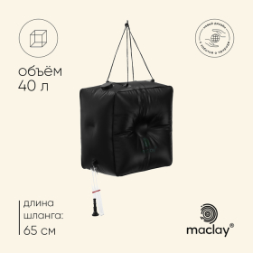 Душ туристический, 40 л