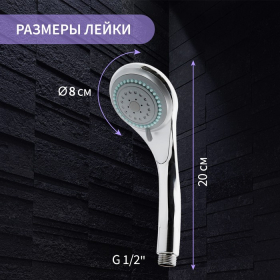 Душевая лейка ZEIN Z0301, 3 режима, средняя, пластик, хром