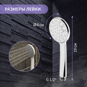 Душевая лейка ZEIN Z3525, d=80 мм, пластик, 1 режим, хром