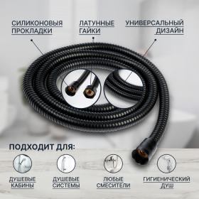 Душевой шланг ZEIN Z3644, 150 см, латунные гайки 1/2