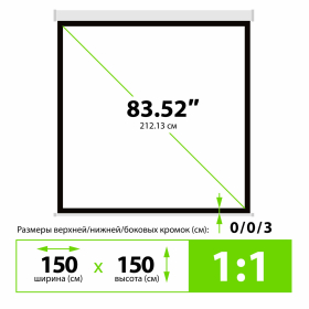 Экран Cactus Wallscreen CS-PSW-150x150, 150x150 см, 1:1, настенно-потолочный, белый