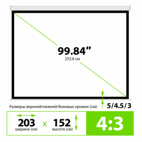 Экран Cactus Wallscreen CS-PSW-152x203, 152x203 см, 4:3, настенно-потолочный, белый